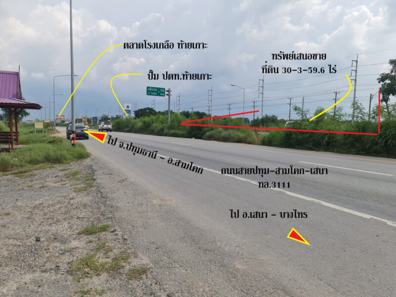 ขาย ที่ดิน ติดถนนสามโคก-เสนา ทล.3111 อ.สามโคก ปทุมธานี ทำเลดีพื้นที่ลงทุน เนื้อที่ 37 ไร่ 12.2 ตรว ลดลงราคา 22 ล้าน เจ้าของอยากขายมากๆ