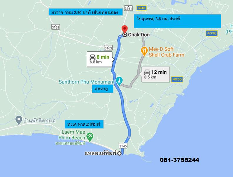 ขายที่ดินขนาด 120 และ 340 ตรว. (รวม1ไร่60วา) แกลง ระยอง ใกล้ทะเลหาดแม่พิมพ์ 8 นาที 0813755244