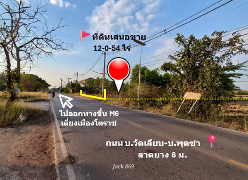 ขาย ที่ดิน ทำเลทอง ติด ถนน อบจ.นม.01312 บ.วัดเลียบ-บ.พุดซา เขตอำเภอเมือง 12 ไร่ 54 ตรว ถนนสายหลักในชุมชน ฟรีค่าโอน