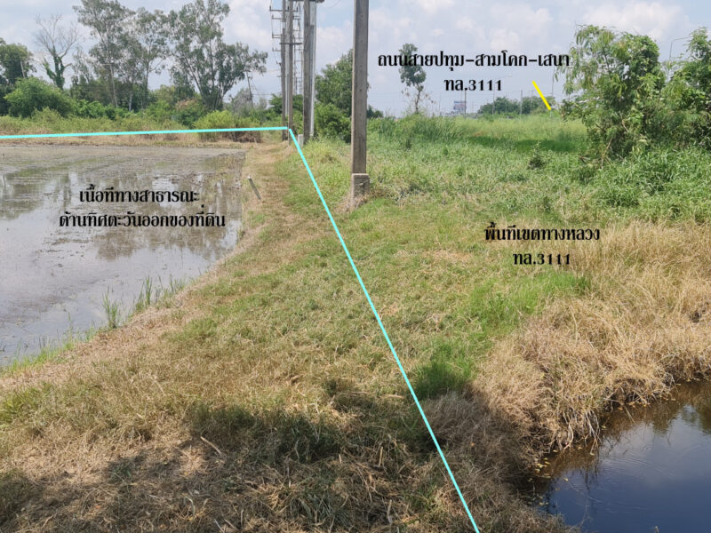 ขาย ที่ดิน ติดถนนสามโคก-เสนา ทล.3111 อ.สามโคก ปทุมธานี ทำเลดีพื้นที่ลงทุน เนื้อที่ 37 ไร่ 12.2 ตรว ลดลงราคา 22 ล้าน เจ้าของอยากขายมากๆ