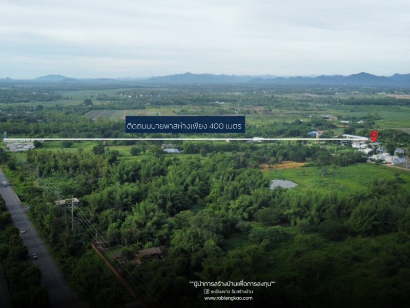 ปล่อยขายที่ดินทำเลหัวหิน A2