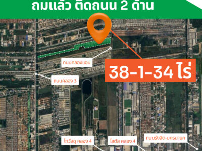 ที่ดินแปลงสวย รังสิต-คลอง 3 (รหัส A34)