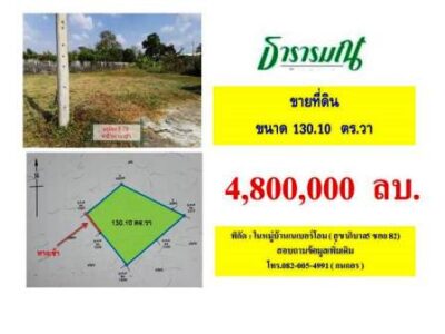 ขายที่ดินในหมู่บ้านเนเบอร์โฮม สุขาภิบาล5 ซอย82