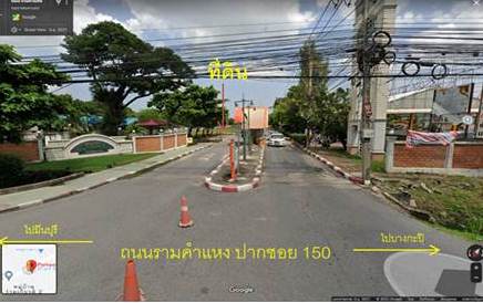 ขายที่ดินใกล้ถนนรามคำแหง เพียง 70 เมตร