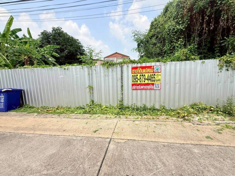 ขายด่วนที่ดิน 98 ตรว ติดถนนคอนกรีตสาธารณะ ถมแล้ว นาคนิวาส 21 แยก 2-1 ต.ลาดพร้าว กรุงเทพมหานคร