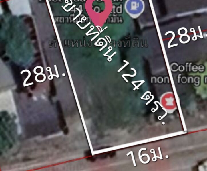 ขายที่ดิน124ตรว.ติดถนนรามอินทรา40 ขนาดถนนกว้าง4เลน ใกล้สถานีรถไฟฟ้า ถนนเลียบทางด่วนเอกมัยรามอินทรา ถนนนวลจันทร์ ทางด่วนฯ ทำเลดี