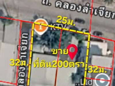 ขายที่ดิน 200 ตรว.(แบ่งขายได้)ติดถนนคลองลำเจียก เข้า-ออกได้ทั้งถนนเลียบทางด่วนเอกมัยรามอินทรา และถนนเกษตร์นวมินทร์ ทำเลดี