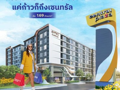 ขายคอนโดใหม่ เมืองระยอง Atmoz Canvas ติดห้างเซ็นทรัล ห้องเฟอร์ครบ พร้อมอยู่ โทร 065-5639565