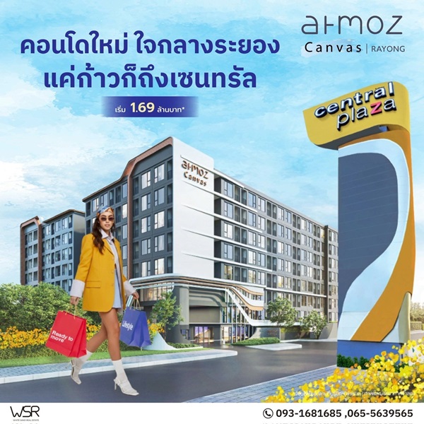 ขายคอนโดใหม่ เมืองระยอง Atmoz Canvas ติดห้างเซ็นทรัล ห้องเฟอร์ครบ พร้อมอยู่ โทร 065-5639565