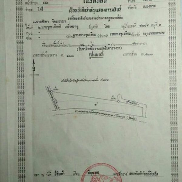 ขายที่ดินด่วนๆ ลดราคา 15 ไร่ ไคสี เมืองบึงกาฬ ใกล้สะพานมิตรภาพ ไทย-ลาว อยู่ติด ถ.ชยางกูร ติดทางเข้าวัดอาฮงศิลาวาส โทร 0632897879
