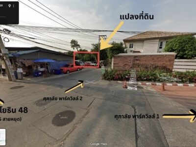 ขายที่ดินแปลงสวย 39 ตร.ว. ซอยพหลโยธิน 48 ถมแล้วพร้อมสร้างบ้าน หน้ากว้างจอดรถได้ 3 คัน! โทร 088-7411719
