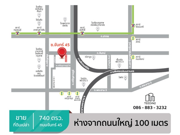 ขายที่ดินแปลงศักยภาพ ซอยจันทน์ 45 สาทร 740 ตรว. แปลงสวย ใจกลางสาทร โทร 086-8833232