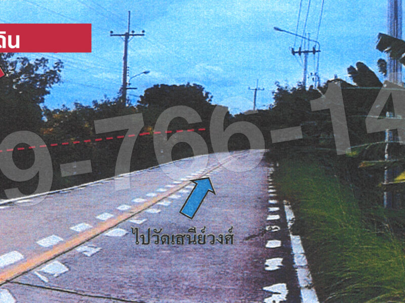 📍 ขายที่ดินทำเลดี ติดคลองสาม