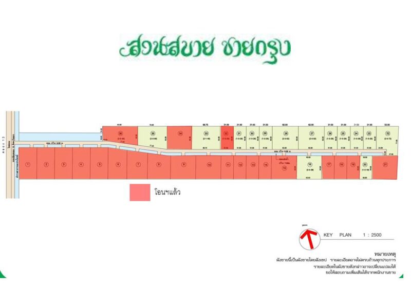 ขายที่ดินทำเลลำลูกกาคลอง 13