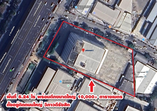 ให้เช่าสำนักงาน-โชว์รูม พร้อมโกดังขนาดใหญ่ พื้นที่มากกว่า 10,000 ตารางเมตร