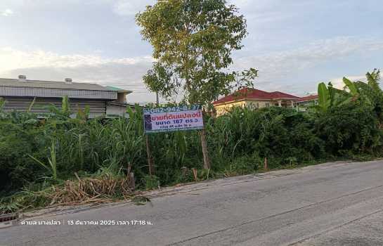 ขาย ที่ดิน บางปลา เหมาะสร้างอยู่อาศัย Apartment 2 งาน 87 ตรว