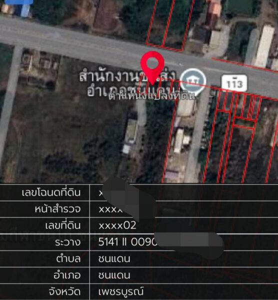 ขาย ที่ดิน ที่ดินติดสำนักงานขนส่ง ชนแดน เพชรบูรณ์ 60 ตรว ใกล้โรงพยาบาล