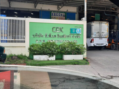 ขาย ที่ดิน บางปลา ใกล้โรงงาน 2 ไร่ 2 งาน ขายเท่าราคาประเมิน