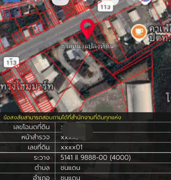 ขาย ที่ดิน ใกล้ปั้ม ปตท.ชนแดน เพชรบูรณ์ ที่ดิน 1 งาน 92 ตรว ติดถนนใหญ่