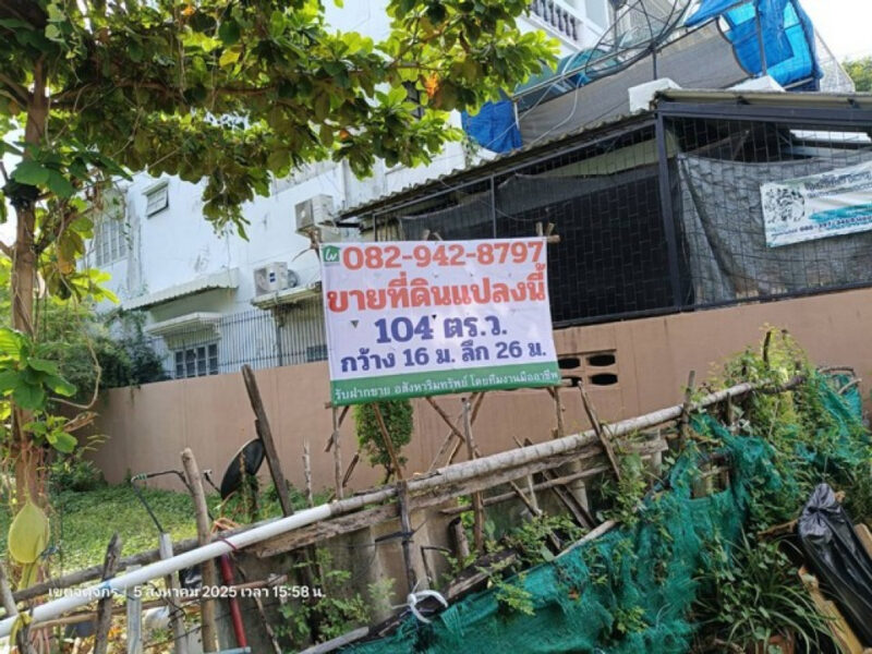 ขาย ที่ดิน เสนานิคม1 ซอย26 1 งาน 4 ตรว ที่หายากในเมือง