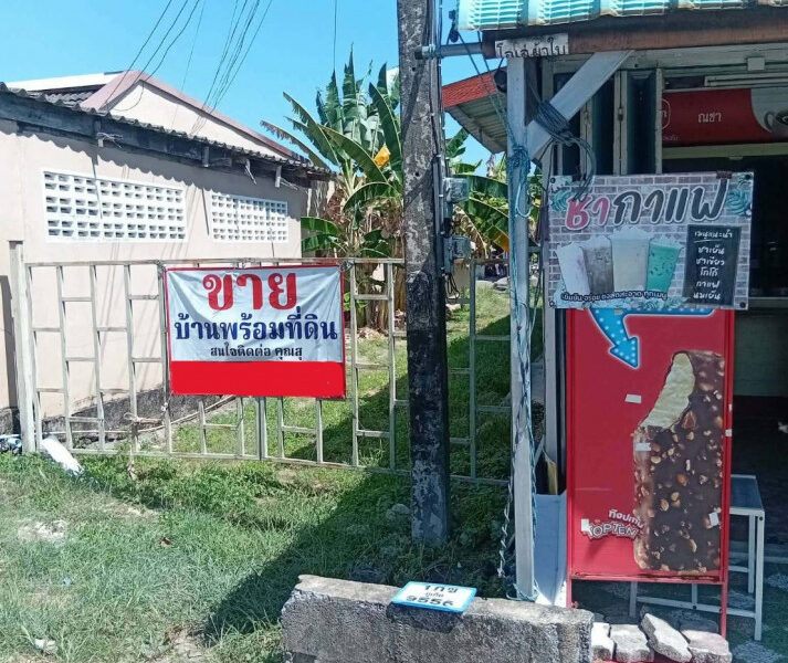 ขายบ้านพร้อมที่ดิน เนื้อที่ 143.5 ตร.ว. ทำเลดี ใจกลางเมืองภูเก็ต