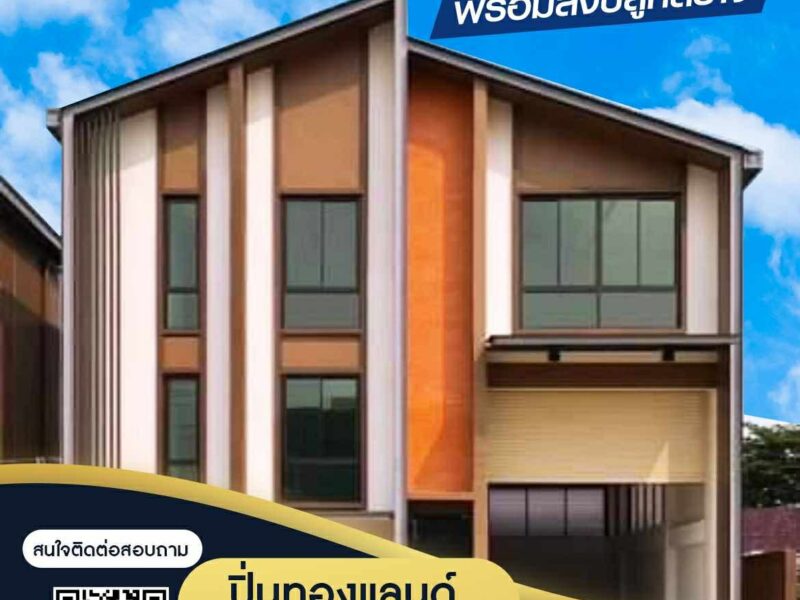 ขายที่ดินพร้อมรับสร้างโรงงาน โกดัง ติดถนนใหญ่ ราคาประหยัด