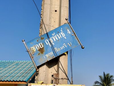 ขายด่วนที่ดินถนนฤชุพันธุ์ 568 ตรว ติดถนนคอนกรีตสาธารณะ ซ.ฤชุพันธุ์ 4 อ.ไทรน้อย จ.นนทบุรี