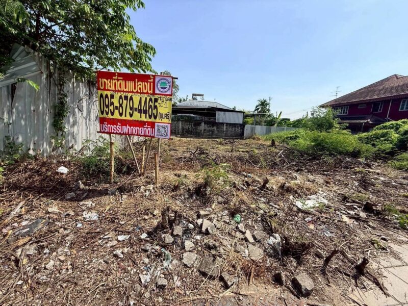 ขายด่วนเกือบประเมิน ที่ดิน 62 ตรว ซอย ม.ชัชฎาวิลล่า1 สาย3 ภาษีเจริญ กทม.