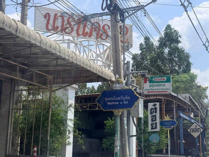 ขายด่วนที่ดิน 102.5 ตรว ติดถนนสาธารณะ ถมแล้ว+ล้อมกำแพง ซ.เทศบาล 8 อ.บางบัวทอง จ.นนทบุรี