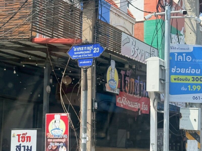 ขายถูกที่ดินลาดสวาย 124 ตรว ติดถนนคอนกรีตสาธารณะ ถมแล้ว ซ.ร่วมสุข 3 อ.ลำลูกกา จ.ปทุมธานี 0