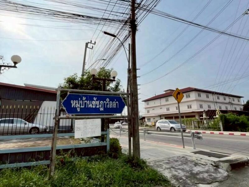 ขายด่วนเกือบประเมิน ที่ดิน 62 ตรว ซอย ม.ชัชฎาวิลล่า1 สาย3 ภาษีเจริญ กทม.
