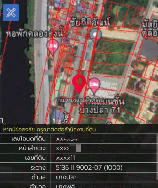 ขาย ที่ดิน บางปลา เหมาะสร้างอยู่อาศัย Apartment 2 งาน 87 ตรว