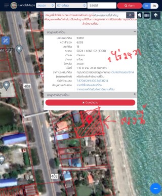 ขายที่ติดทะเล 1 ไร่ 3 ล้าน