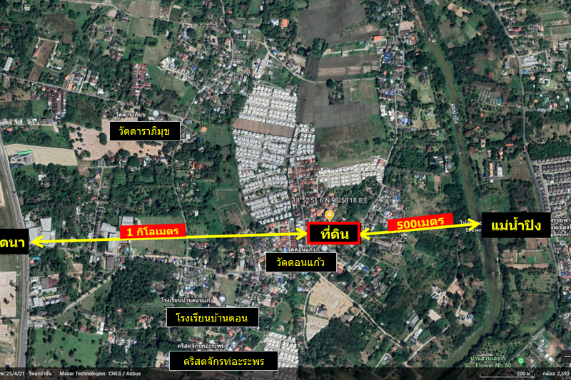 ขายที่ดิน แม่ริม เชียงใหม่ น้ำไม่ท่วม ใกล้วัดดอนแก้ว 398 ตร.ว.