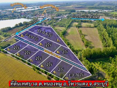 ที่ดินทำเลทอง เทศบาลหนองหมู อำเภอวิหารแดง จังหวัดสระบุรี เปิดจองแล้ววันนี้!
