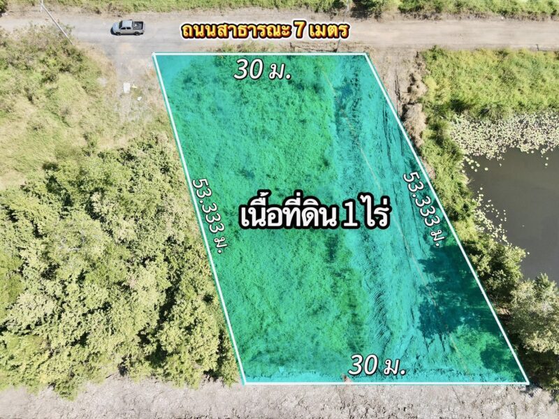ขายที่ดินด่วน ทำเลดี ต.บึงน้ำรักษ์ อ.ธัญบุรี จ.ปทุมธานี เนื้อที่ 1 ไร่ ใกล้ถนนรังสิต–นครนายก
