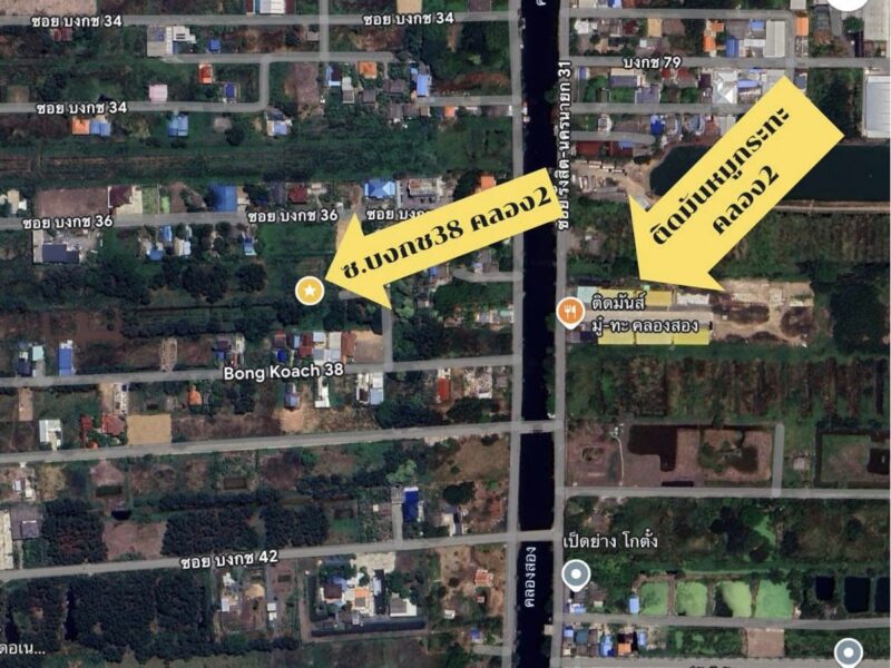 ขายที่ดินเปล่า124ตรว คลองสอง อ.คลองหลวง จ.ปทุมธานี