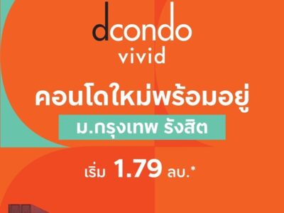 ห้ามพลาด Dcondo Vivid Rangsit ทำเลดีมาก ใกล้ ม.กรุงเทพ พร้อมรถรับ-ส่งถึงหน้ามหาลัย โทร 065-4496399
