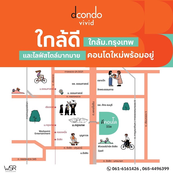 คอนโดใหม่ ใกล้ ม.กรุงเทพ Dcondo Vivid Rangsit ทำเลดีมาก พร้อมรถรับ-ส่งถึงหน้ามหาลัย โทร 065-4496399