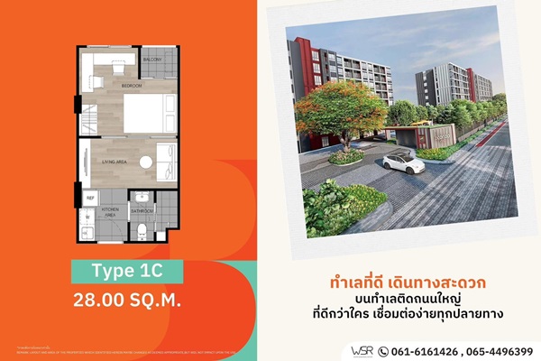 ห้ามพลาด ดีคอนโด วีวิด รังสิต ทำเลดีมาก ใกล้ ม.กรุงเทพ พร้อมรถรับ-ส่งถึงหน้ามหาลัย โทร 065-4496399