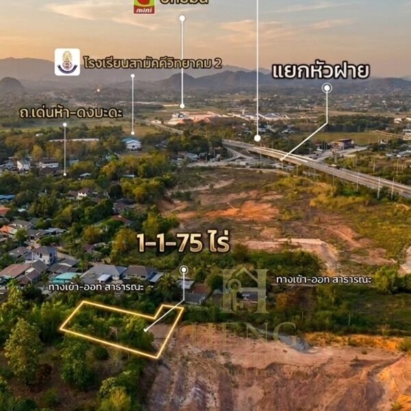 ขายที่ดินเนินเขา 1 ไร่กว่า ใกล้สิงห์ปาร์ค-วัดร่องขุ่น ทำเลแยกหัวฝาย เชียงราย น้ำไม่ท่วม! โทร 081-0321111