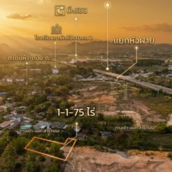 ขายที่ดินเนินเขา 1 ไร่กว่า ใกล้สิงห์ปาร์ค-วัดร่องขุ่น ทำเลแยกหัวฝาย เชียงราย น้ำไม่ท่วม! โทร 081-0321111