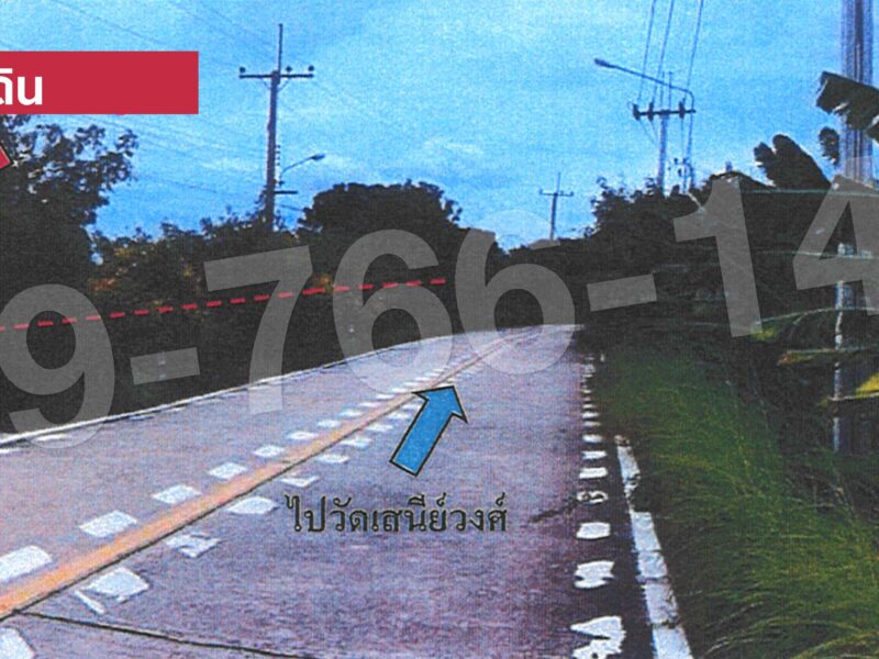 📍 ขายที่ดินทำเลดี ติดคลองสาม
