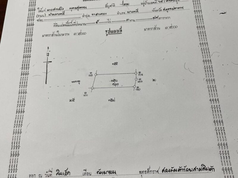 ขายที่ดินเปล่าแปลงใหญ่ 2 แปลงติดกัน ตำบลดงละคร อำเภอเมืองนครนายก จังหวัดนครนายก
