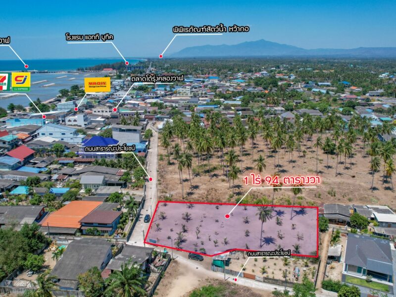🐋 ข า ย ที่ดินเปล่า 🐋 ใกล้ชายทะเลคลองวาฬและอ่าวมะนาว หลบมุมสงบ เป็นส่วนตัว 👉 เพียง 1 นาที ถึง CJ, 7-11 และถนนเลียบชายทะเล