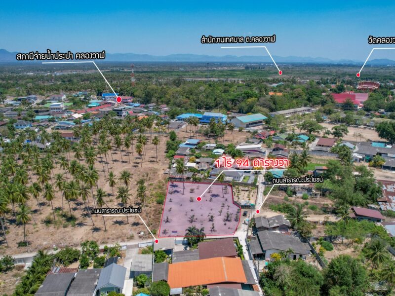 🐋 ข า ย ที่ดินเปล่า 🐋 ใกล้ชายทะเลคลองวาฬและอ่าวมะนาว หลบมุมสงบ เป็นส่วนตัว 👉 เพียง 1 นาที ถึง CJ, 7-11 และถนนเลียบชายทะเล