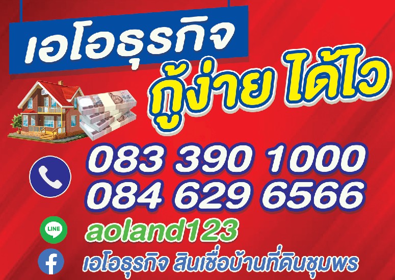 ขายที่ดิน เป็น นส.3 ก รวมพื้นที่ 2 แปลง ตำบลครน อำเภอสวี จังหวัดชุมพร