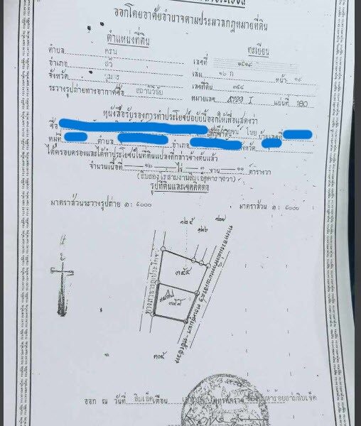 ขายที่ดิน เป็น นส.3 ก รวมพื้นที่ 2 แปลง รวม 12ไร่ 3 งาน 11 ตารางวา