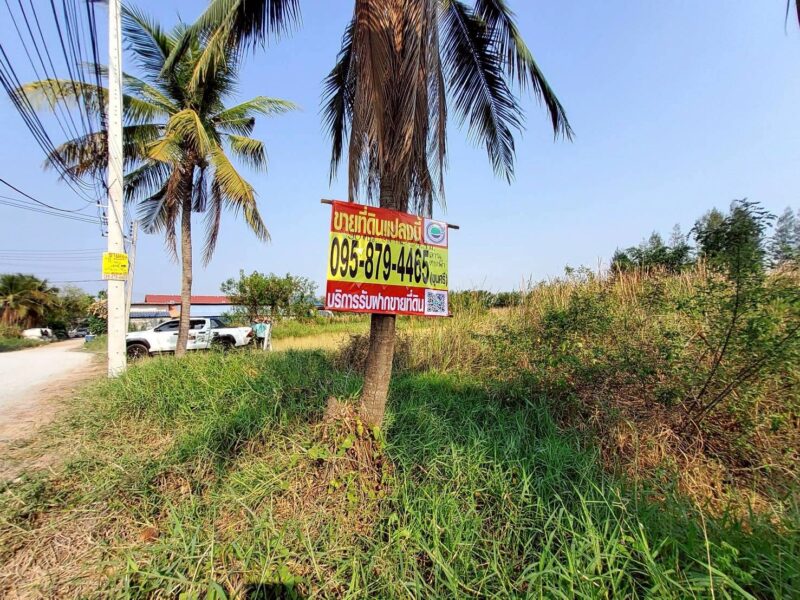 ขายด่วนที่ดิน 96 ตรว ติดถนนสาธารณะ ลานตากฟ้า นครชัยศรี นครปฐม