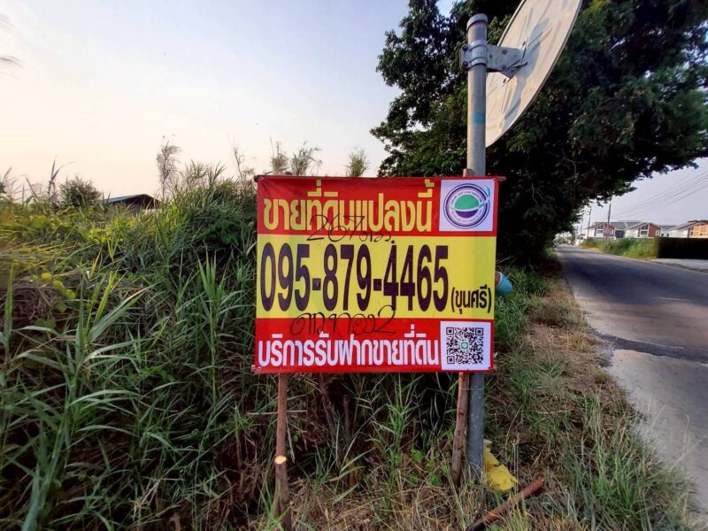 ขายด่วนที่ดิน 267 ตรว ติดถนนคอนกรีตสาธารณะ ซ.ดาวทอง 2 ศาลายา พุทธมณฑล นครปฐม